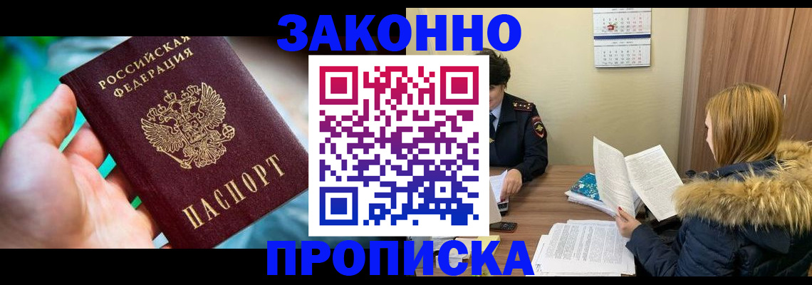 прописка 2025 в Киреевске