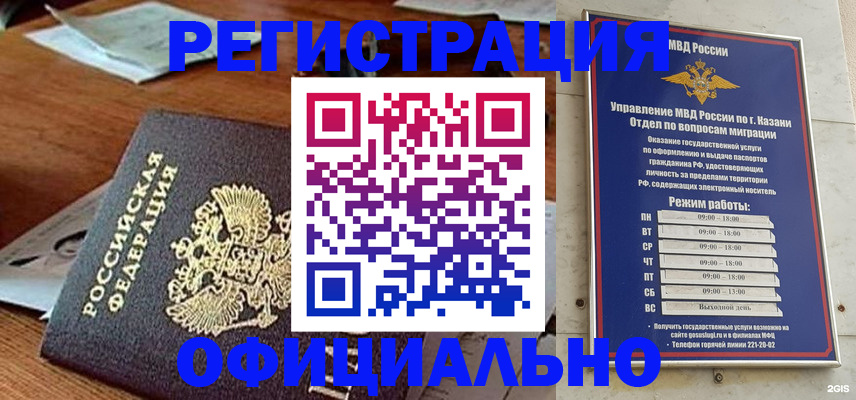 прописка гарантия в Киреевске