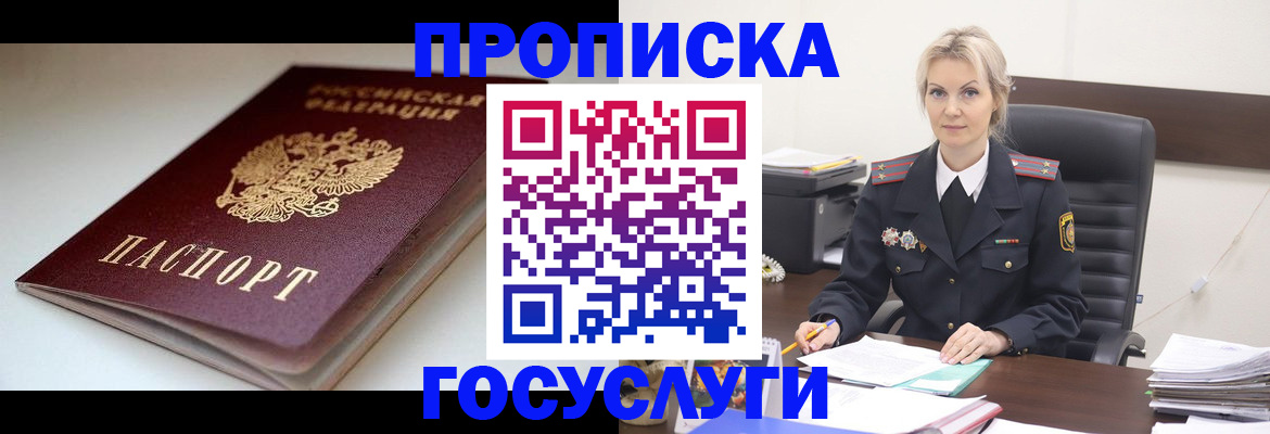 временная регистрация собственник в Киреевске